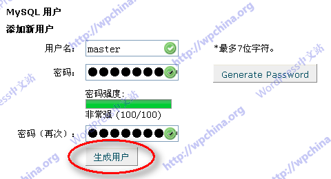 WordPress安装