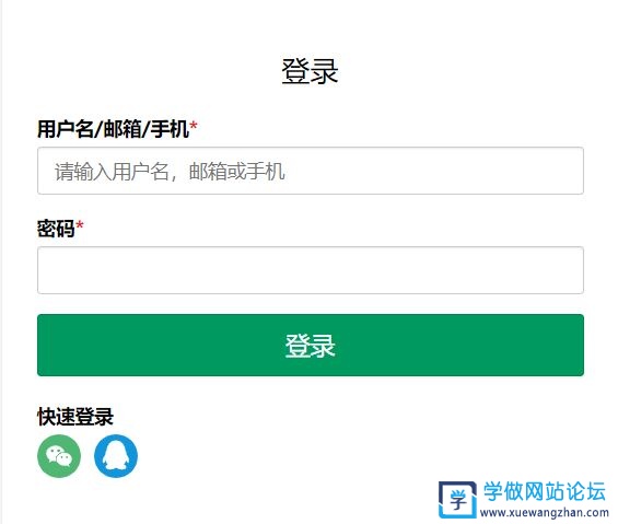 WordPress网站如何实现QQ 微信登录