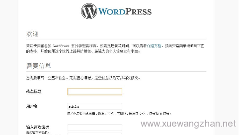 万网空间如何安装wordpress