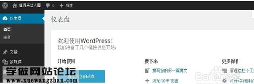 如何将wordpress英文版转成中文版