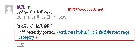 WordPress 显示评论者最新文章插件CommentLuv