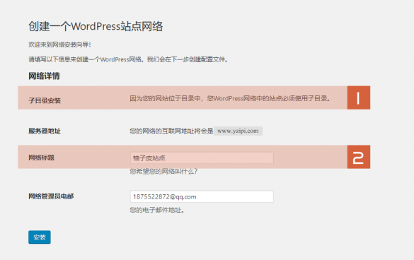 Wordpres站群建设的详细方法 (https://www.wpmee.com/) WordPress开发教程 第5张