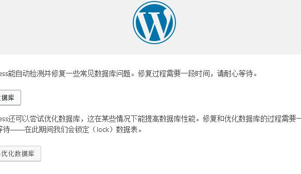 WordPress网站设置自带修复数据库方法 (https://www.wpmee.com/) WordPress开发教程 第1张