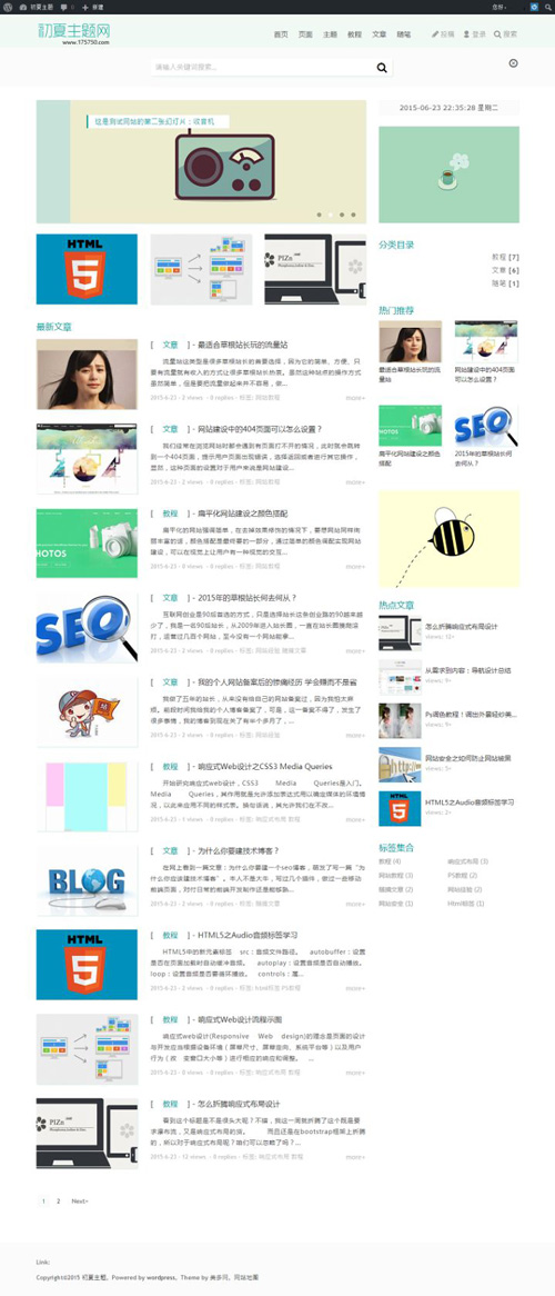 WordPress优秀主题分享 (https://www.wpmee.com/) WordPress使用教程 第8张