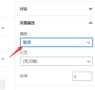 WordPress网站如何实现前台登录？如何创建一个好看点的登录页面？ (https://www.wpzt.net/) WordPress开发教程 第1张