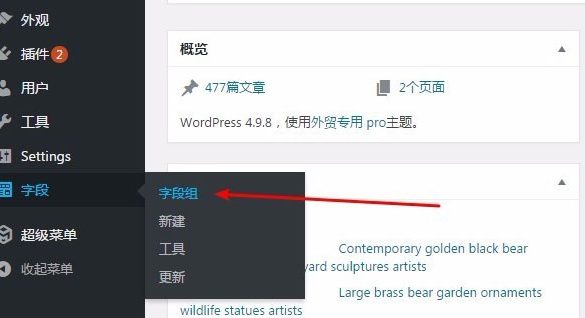 WordPress网站如何设置banner？ (https://www.wpmee.com/) WordPress使用教程 第3张