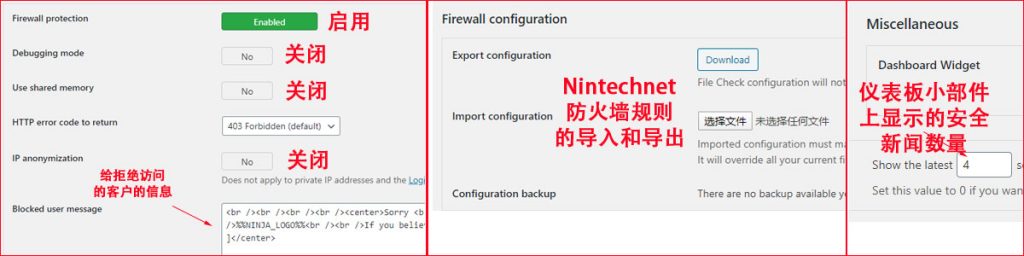 网站安全防护WordPress插件Nintechnet (https://www.wpzt.net/) WordPress插件 第3张