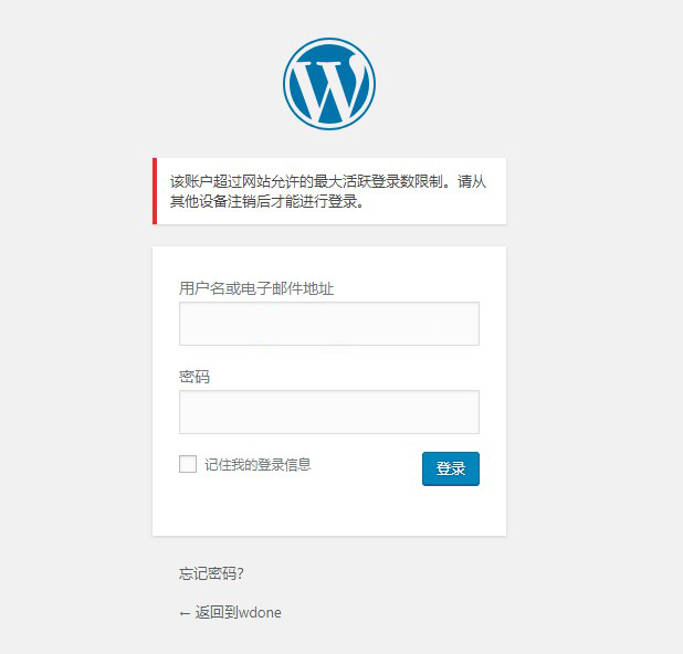 WordPress如何禁止多人同时登录一个账号？ (https://www.wpzt.net/) WordPress基础教程 第2张