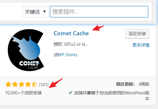 生成HTML的WordPress静态缓存插件Comet Cache (https://www.wpzt.net/) WordPress插件 第1张