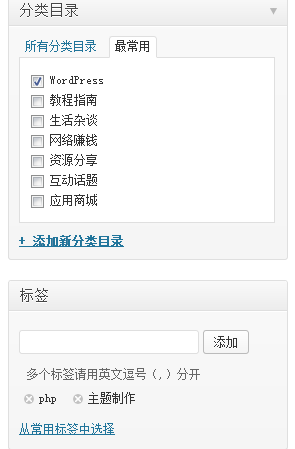 WordPress调用分类关联的标签或者标签关联的分类方法 (https://www.wpzt.net/) WordPress开发教程 第1张