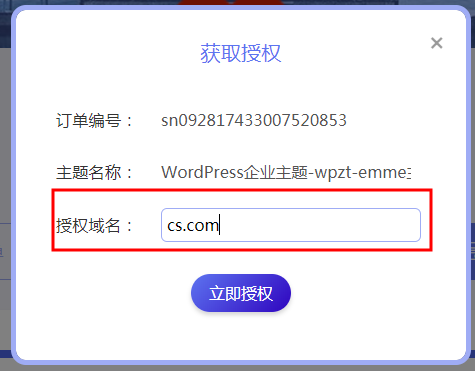 主题盒子教你如何安装我们的WordPress主题？ (https://www.wpzt.net/) WordPress基础教程 第10张