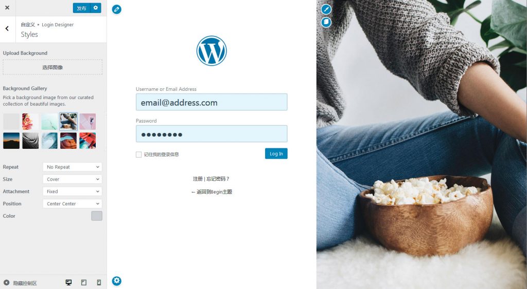 登录页面美化WordPress插件Login Designer (https://www.wpzt.net/) WordPress插件 第1张