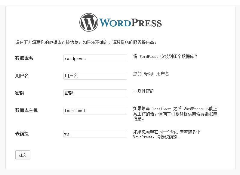 如何快速安装WordPress程序？ (https://www.wpzt.net/) WordPress入门 第1张