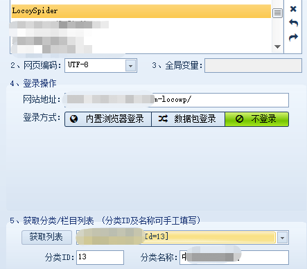 WordPress网站免登录火车头采集器一键发布方法 (https://www.wpzt.net/) WordPress基础教程 第3张